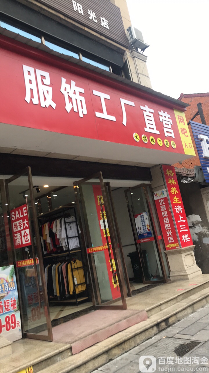 宜昌服饰工厂直销店地图指南 探寻高性价比的服装服饰零售新选择